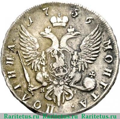 Реверс монеты полтина 1756 года СПБ-BS-ЯI 