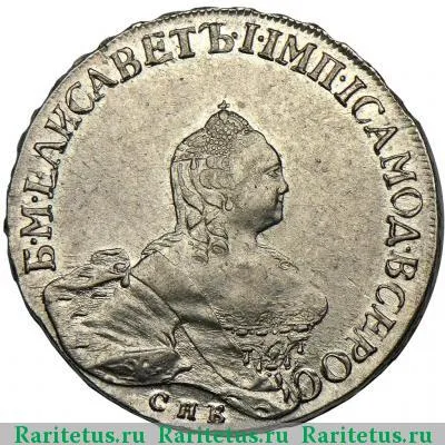 полтина 1756 года CПБ-BS-IM 