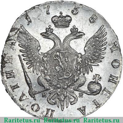 Реверс монеты полтина 1758 года СПБ-BS-НК 