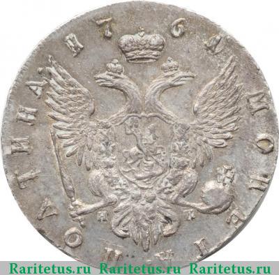 Реверс монеты полтина 1761 года СПБ-BS-НК 