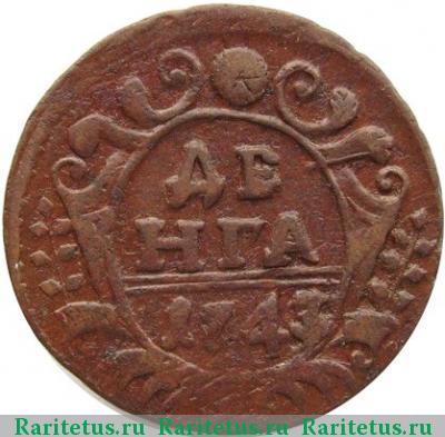 Реверс монеты денга 1743 года  7 перьев