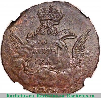 Реверс монеты 1 копейка 1755 года  без букв, московский