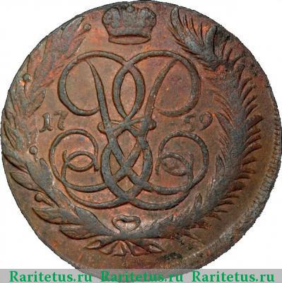 Реверс монеты 5 копеек 1759 года ММ 