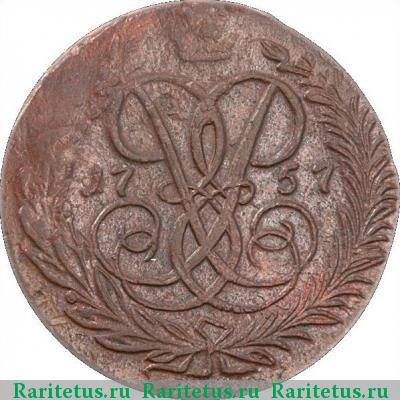 Реверс монеты 2 копейки 1757 года  номинал над гербом