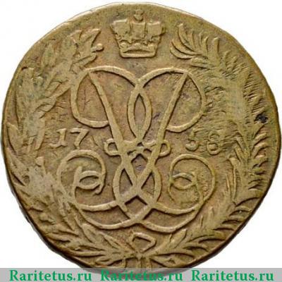 Реверс монеты 2 копейки 1758 года  номинал над гербом