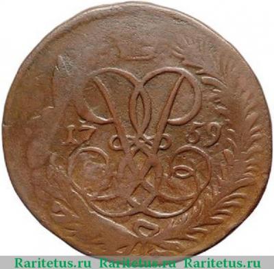 Реверс монеты 2 копейки 1759 года  номинал над гербом, петербургский