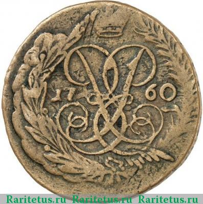 Реверс монеты 2 копейки 1760 года  номинал над гербом