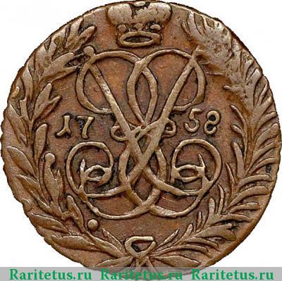 Реверс монеты полушка 1758 года  