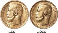 Деталь монеты 15 рублей 1897 года АГ СС