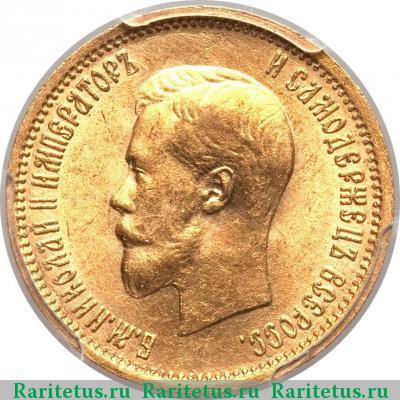 10 рублей 1898 года АГ 