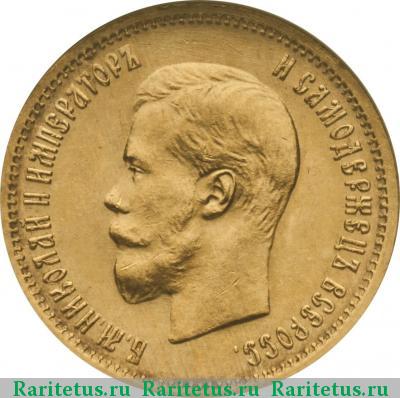 10 рублей 1899 года ЭБ 