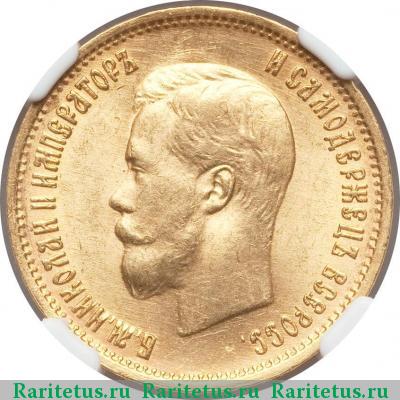 10 рублей 1899 года ФЗ 
