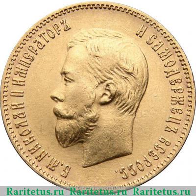 10 рублей 1902 года АР 