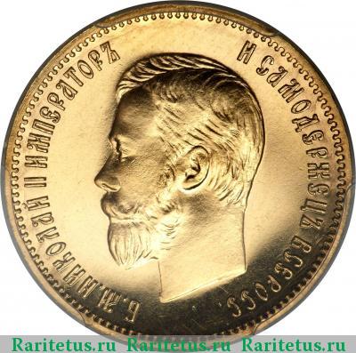 10 рублей 1909 года ЭБ 