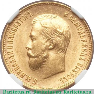 10 рублей 1911 года ЭБ 