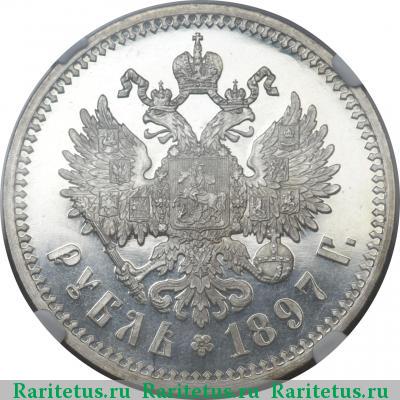 Реверс монеты 1 рубль 1897 года АГ 