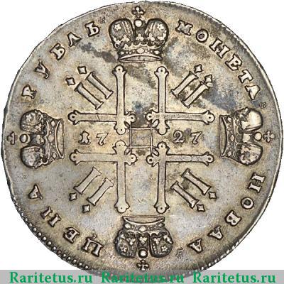 Реверс монеты 1 рубль 1727 года  на груди три короны