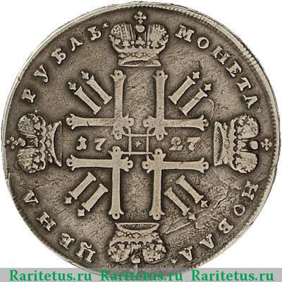 Реверс монеты 1 рубль 1727 года  звездочка в монограмме