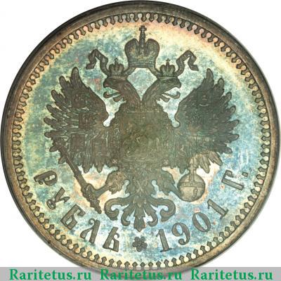 Реверс монеты 1 рубль 1901 года АР 