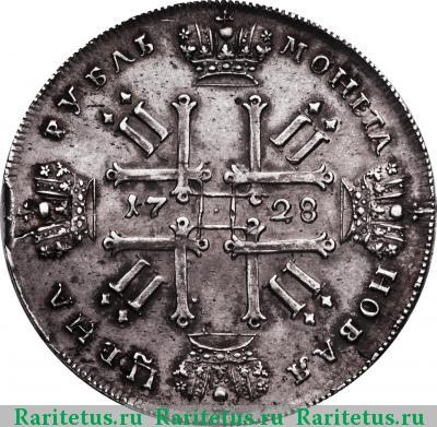Реверс монеты 1 рубль 1728 года  без звезды
