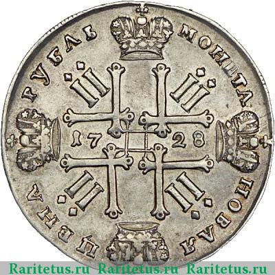 Реверс монеты 1 рубль 1728 года  ПЕРТЪ