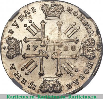 Реверс монеты 1 рубль 1728 года  со звездой