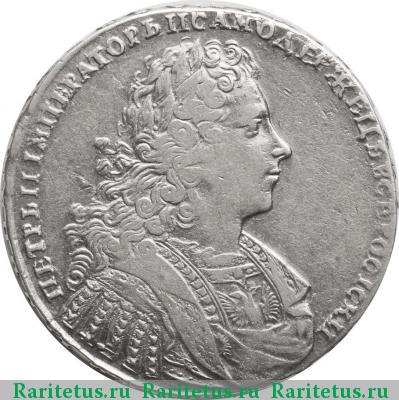 1 рубль 1728 года  со звездой, ромбики