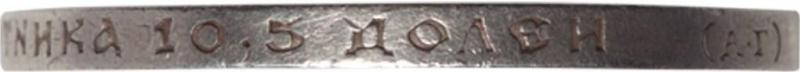 Гурт монеты 50 копеек 1895 года АГ 