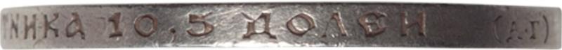 Гурт монеты 50 копеек 1896 года АГ 