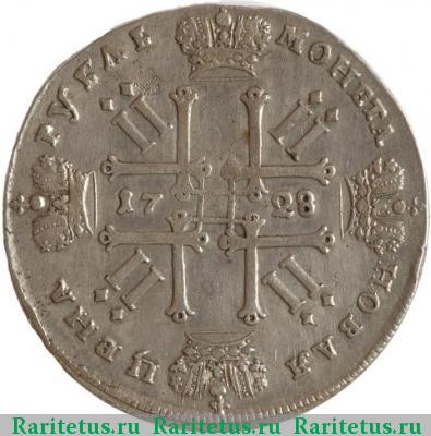 Реверс монеты 1 рубль 1728 года  6 наплечников