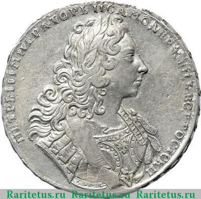 1 рубль 1729 года  с орденской лентой, звезды