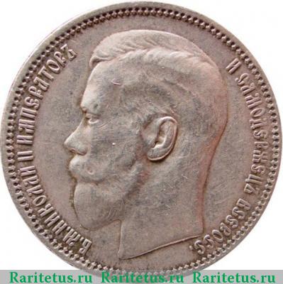 1 рубль 1896 года * соосность 180