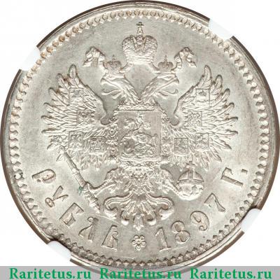 Реверс монеты 1 рубль 1897 года ** 