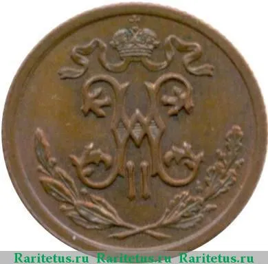 1/2 копейки 1910 года СПБ 