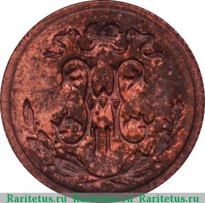 Реверс монеты 1/2 копейки 1911 года СПБ 