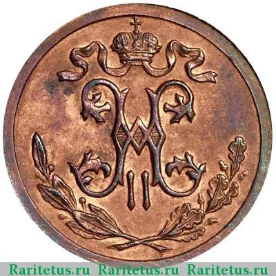 1/2 копейки 1916 года  