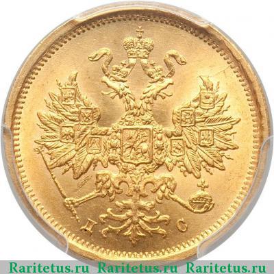 5 рублей 1883 года СПБ-ДС 