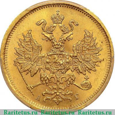 5 рублей 1883 года СПБ-АГ крест к перу