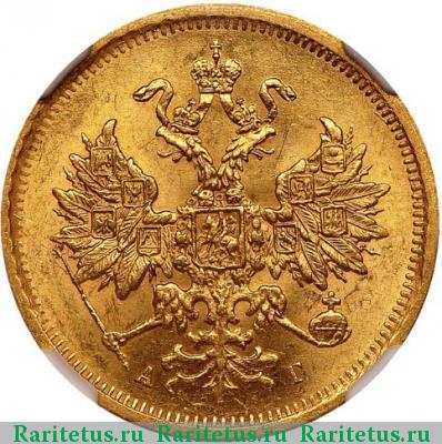 5 рублей 1884 года СПБ-АГ крест к перу