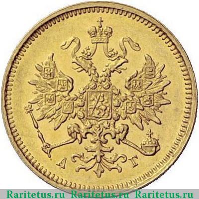 3 рубля 1883 года СПБ-АГ 