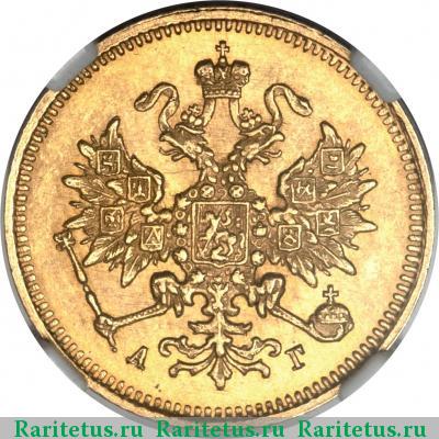 3 рубля 1884 года СПБ-АГ 