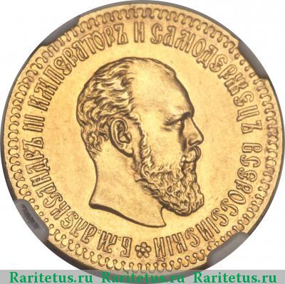 10 рублей 1887 года (АГ) 