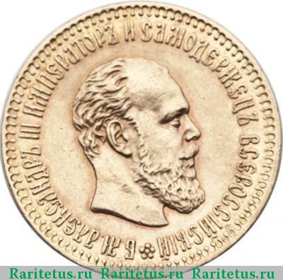 10 рублей 1888 года (АГ) 