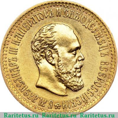 10 рублей 1890 года (АГ) 