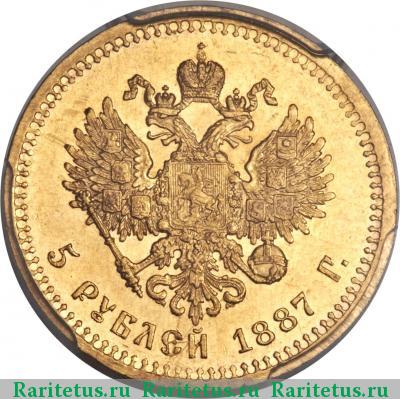 Реверс монеты 5 рублей 1887 года (АГ) 