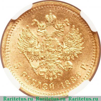 Реверс монеты 5 рублей 1888 года (АГ)-А.Г. короткая борода, инициалы