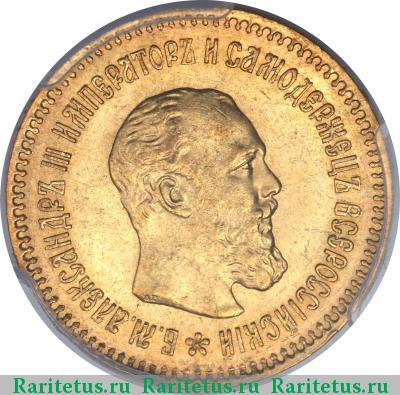 5 рублей 1889 года (АГ)-А.Г. инициалы