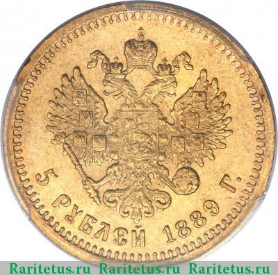 Реверс монеты 5 рублей 1889 года (АГ)-А.Г. инициалы