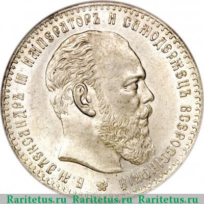 1 рубль 1886 года (АГ) голова большая