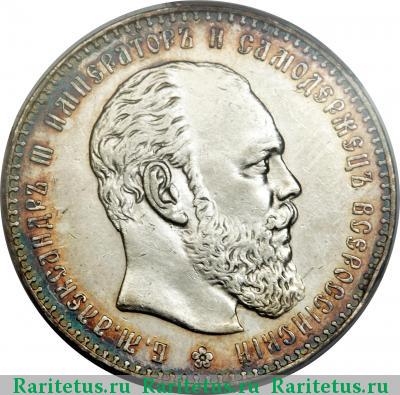 1 рубль 1887 года (АГ) голова большая